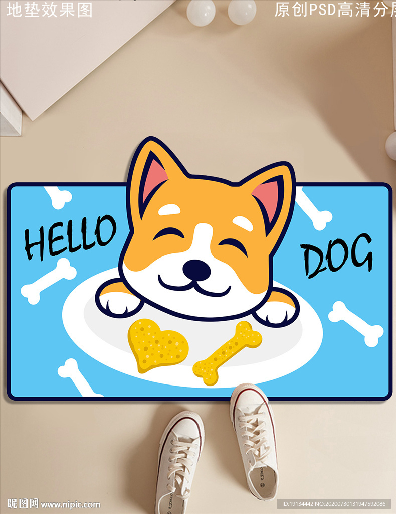 可爱卡通狗狗造型入户地垫