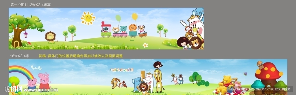 儿童医院卡通墙面