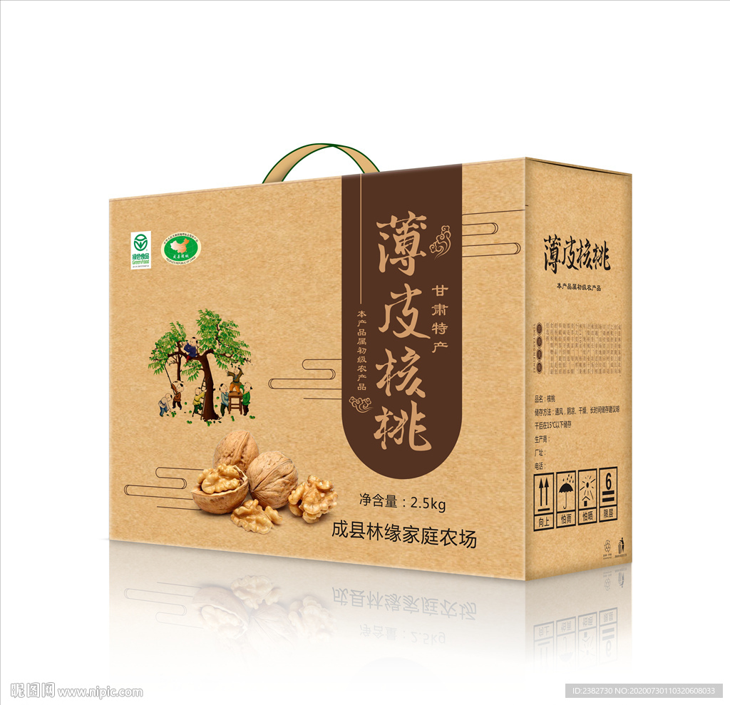 核桃包装 平面图