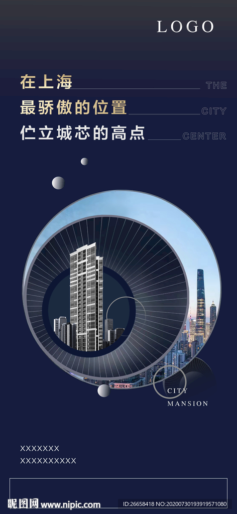 地产创意城市tod单图