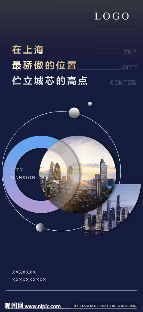 地产创意城市tod单图