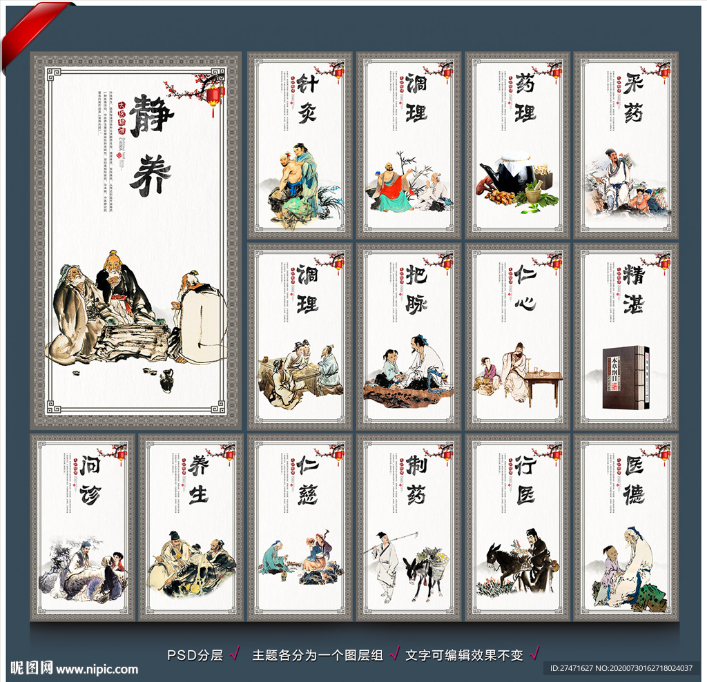 中医院围墙手绘