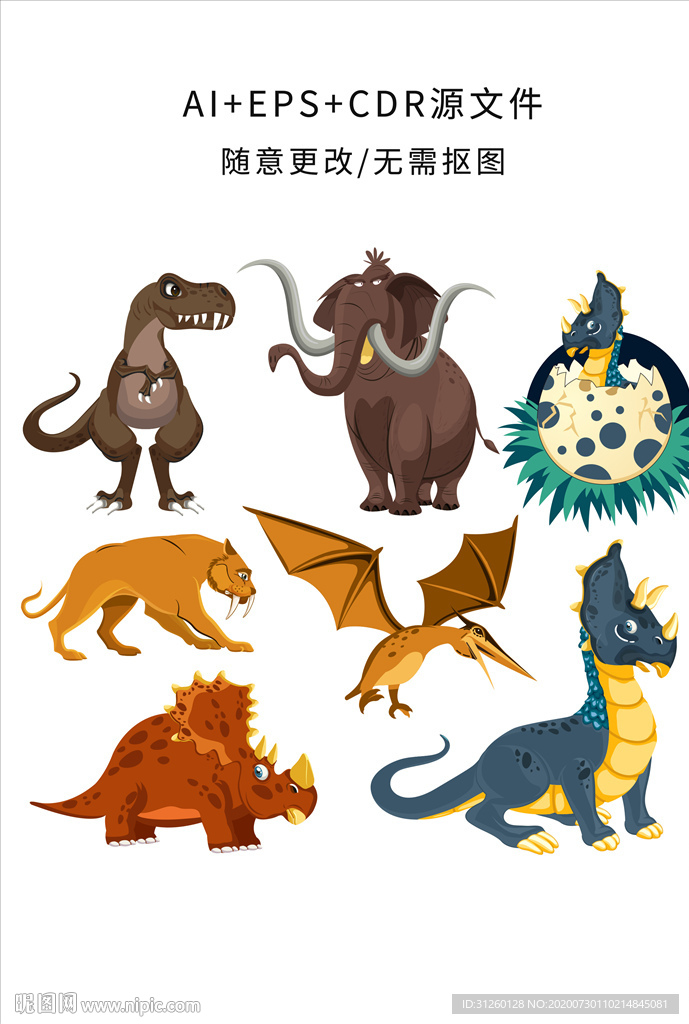 矢量卡通恐龙