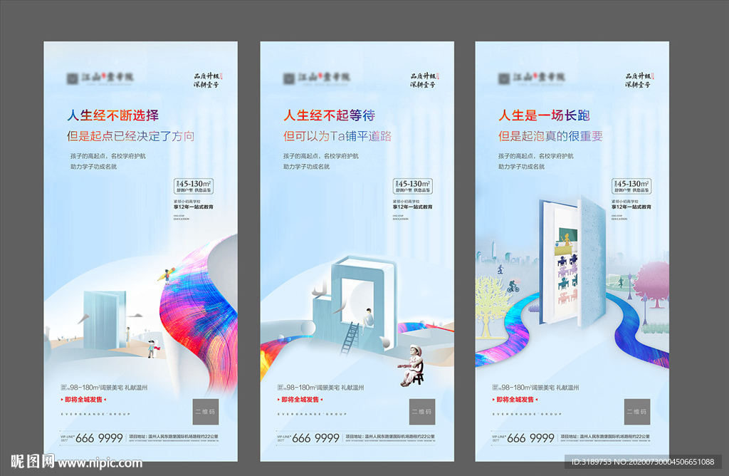 价值点学区房微信