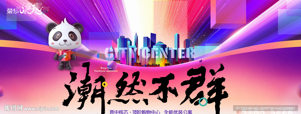 商业 地产 广告