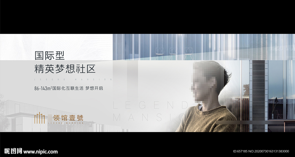 房地产海报  房地产提案