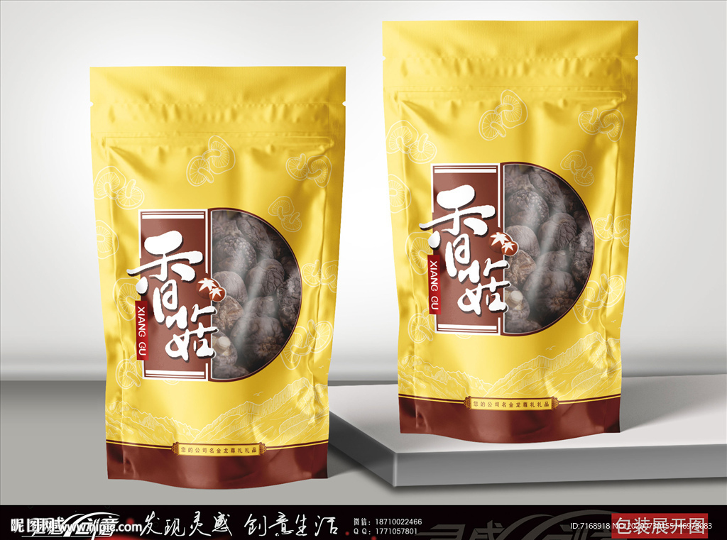香菇塑料包装袋