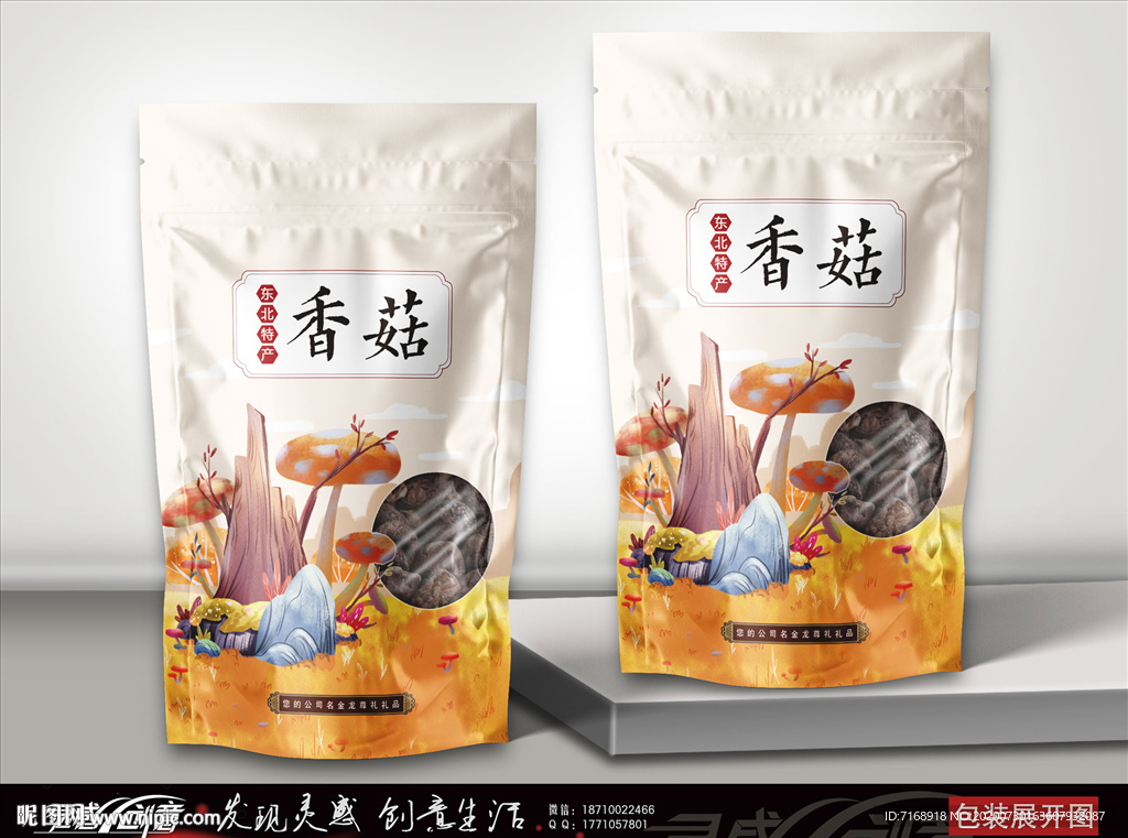 手绘香菇包装