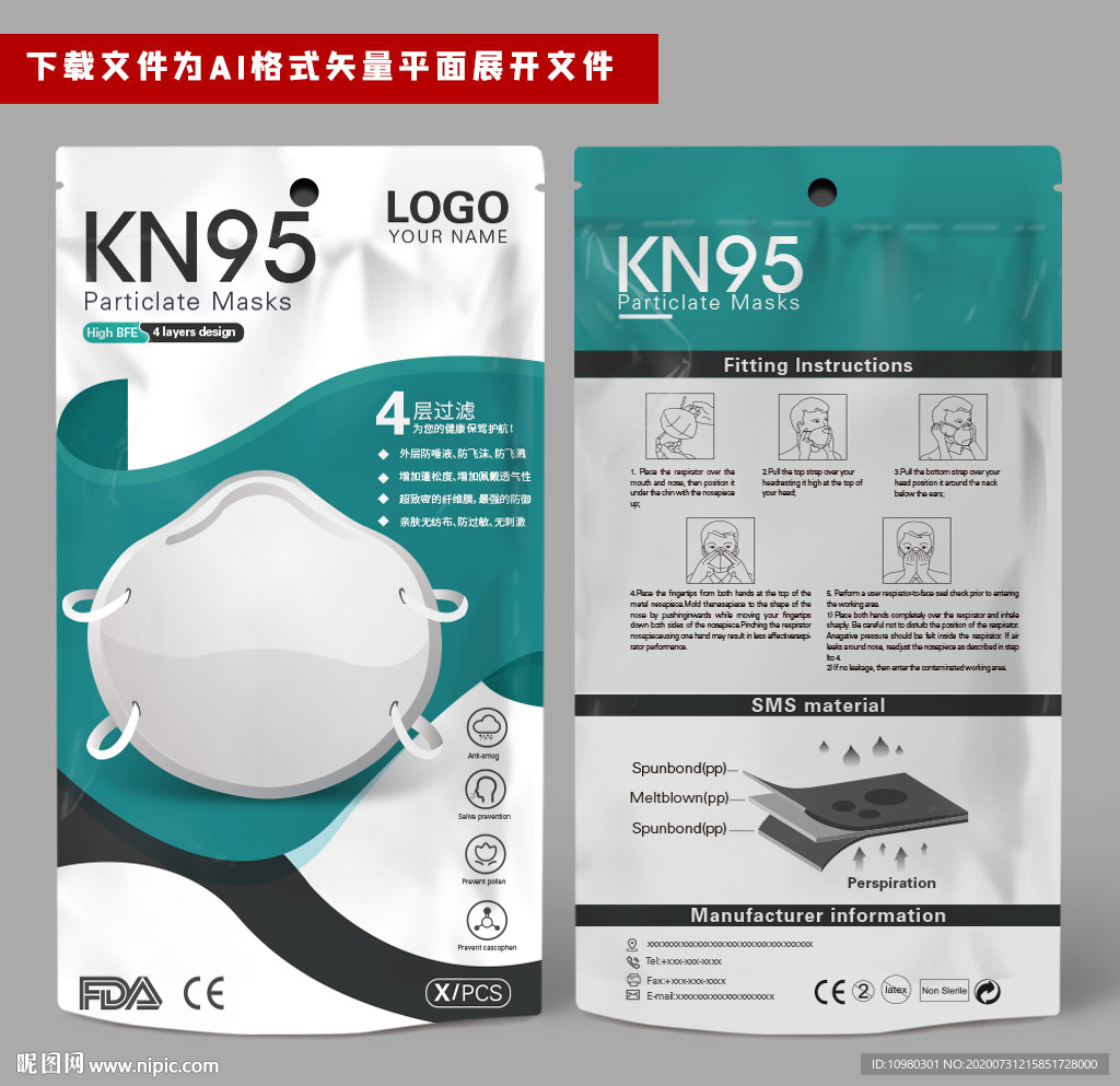 出口口罩杯包装袋KN95新款