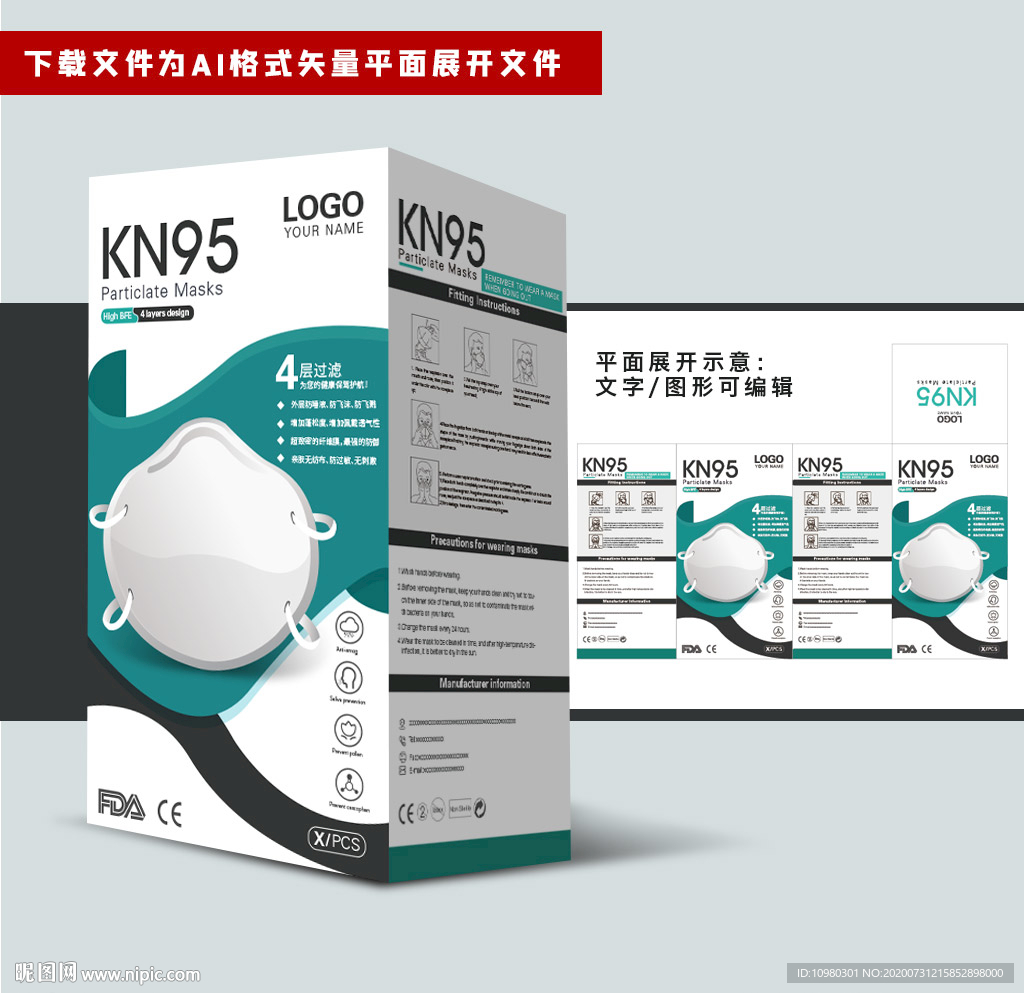 出口口罩包装kn95最新款