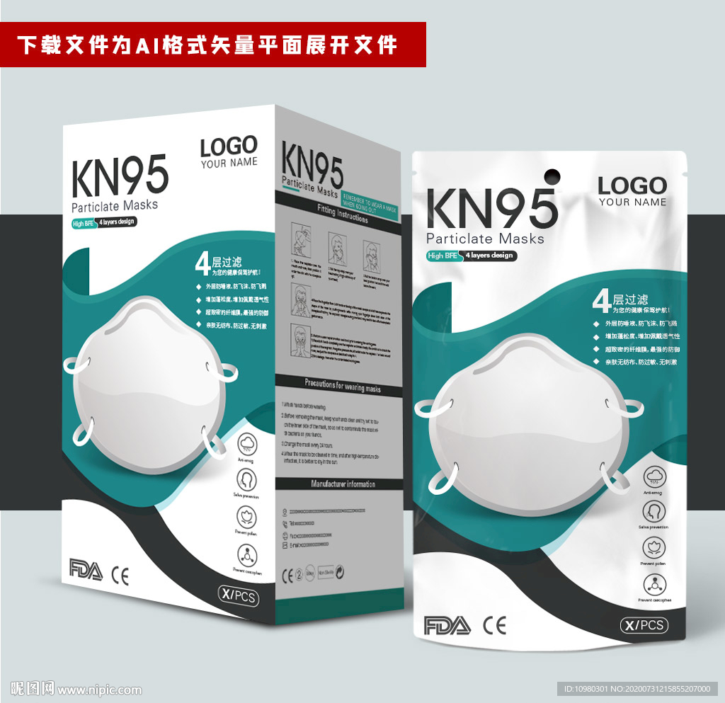 出口口罩杯kn95口罩包装套装