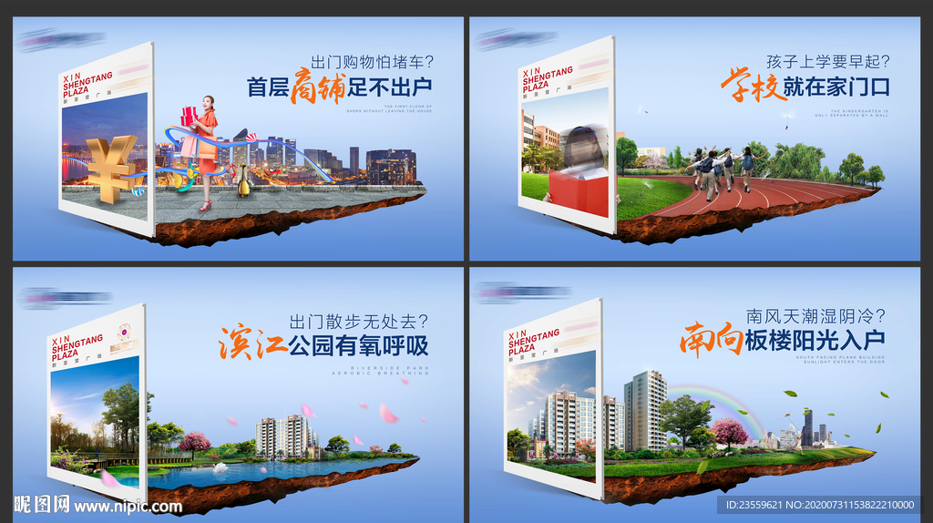 地产看房通道围挡