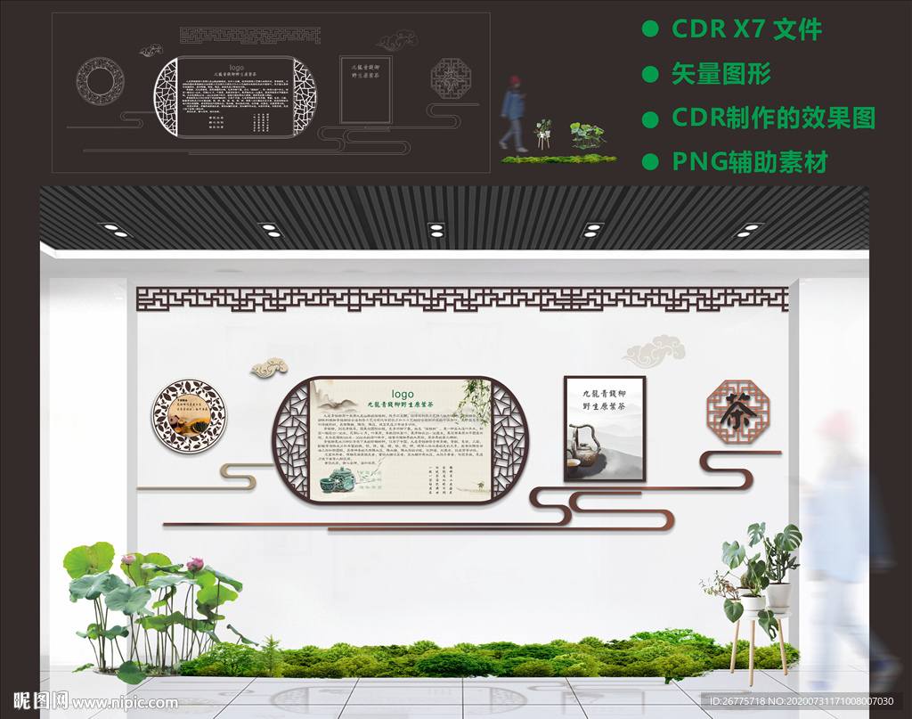 茶馆造型文化墙
