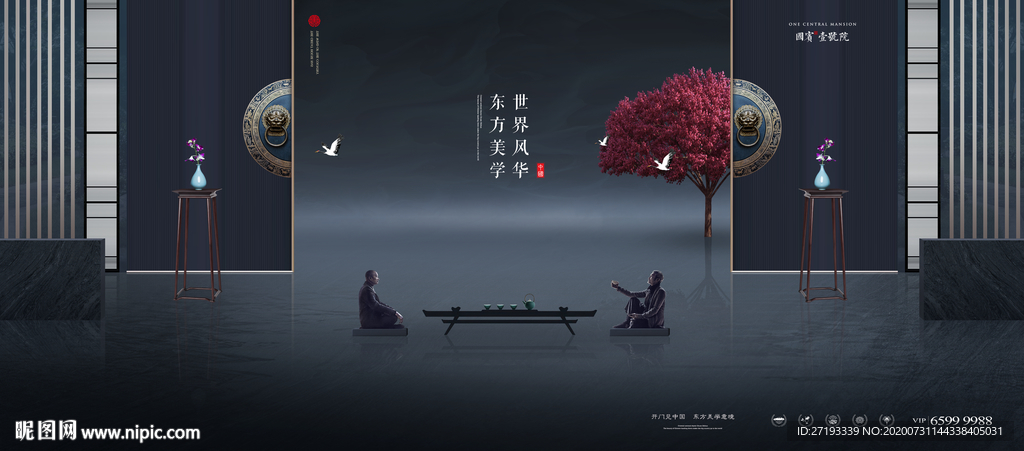 中式 地产 豪宅