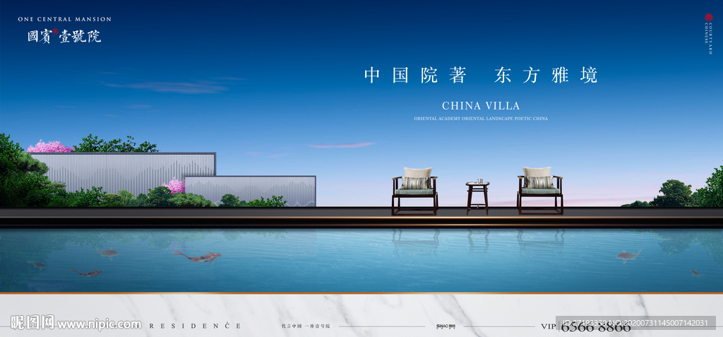 中式 地产 豪宅