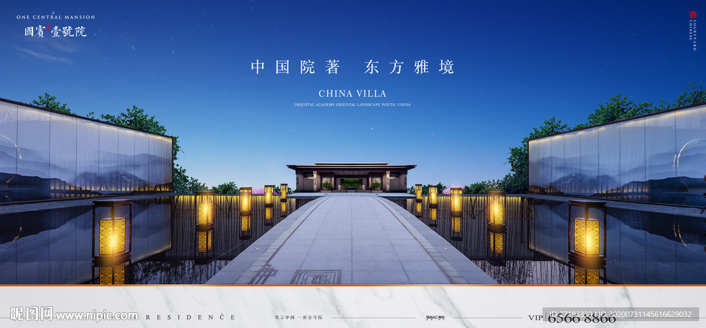 中式 地产 豪宅