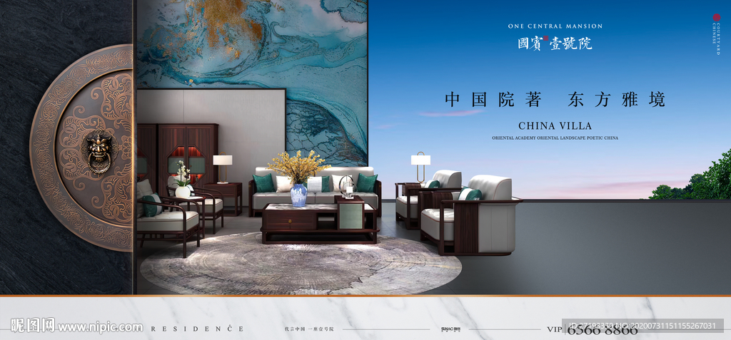 中式 地产 豪宅