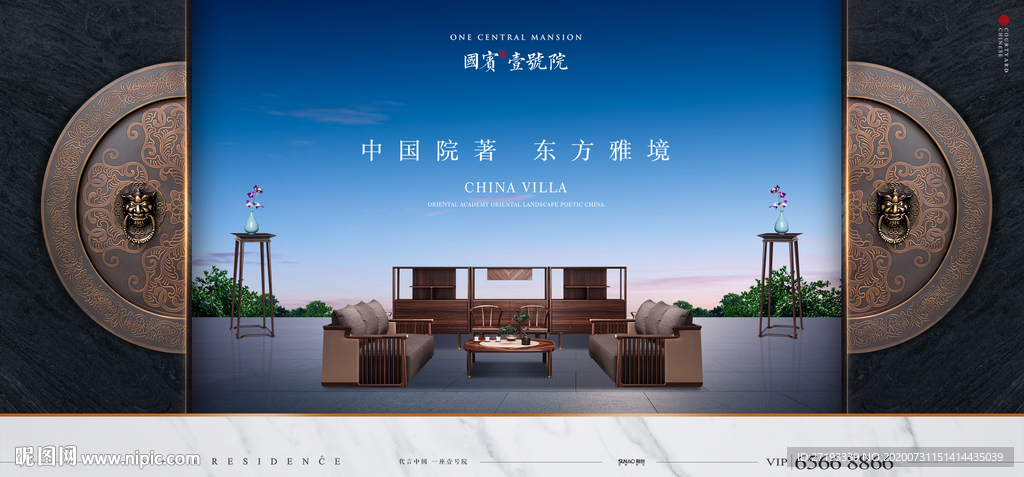 中式 地产 豪宅