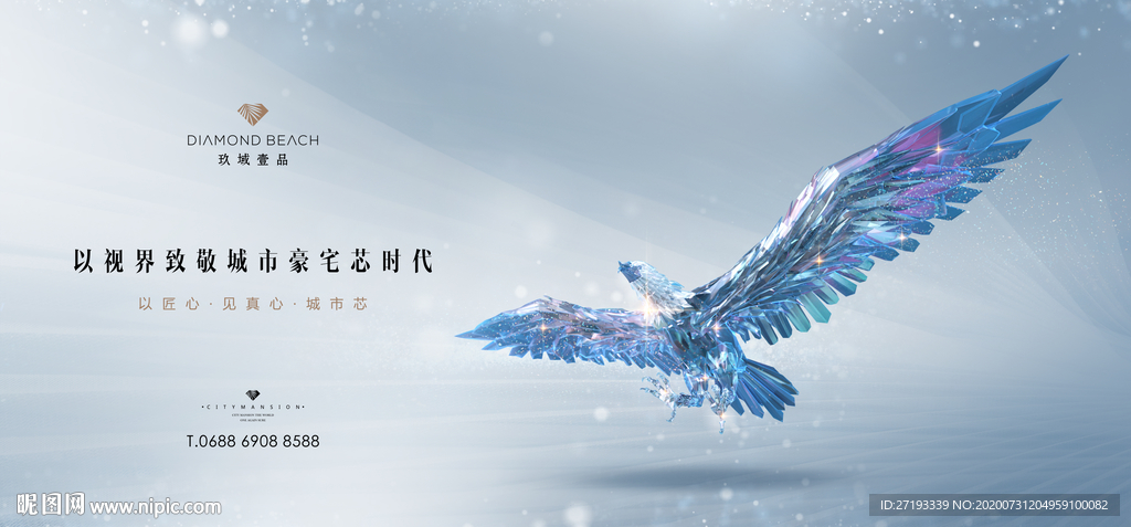 豪宅 地产 广告