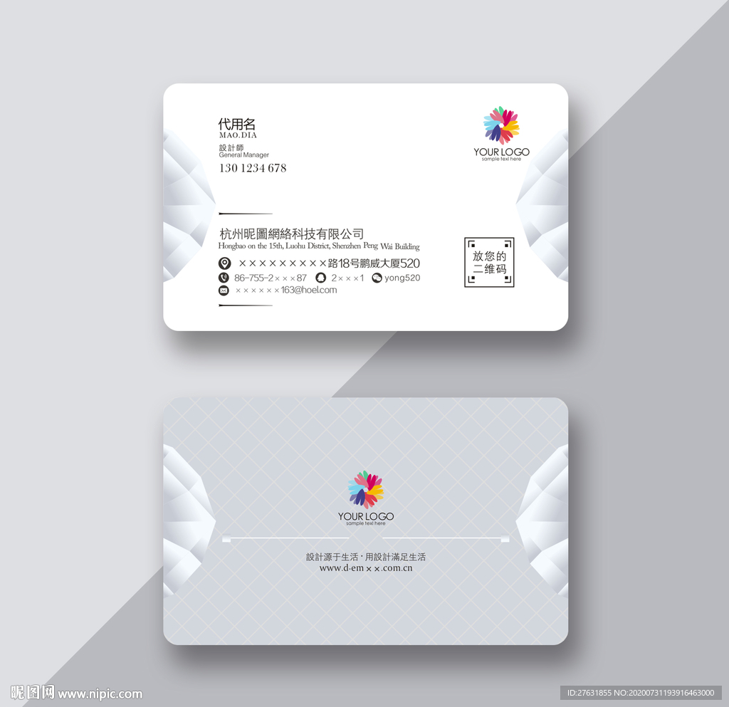 简约名片 简洁名片 素雅名片