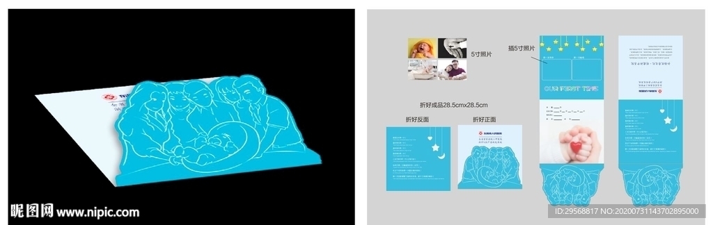 人民医院阳光产房折页