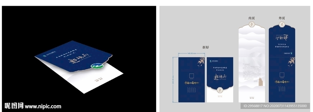 农商银行丰收驿站邀请函