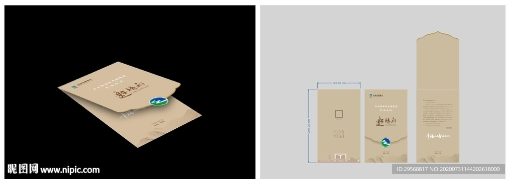 农商银行丰收驿站折页邀请函