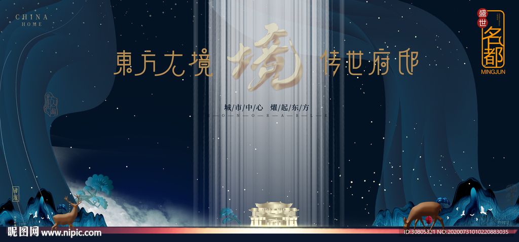 地产海报地产广告