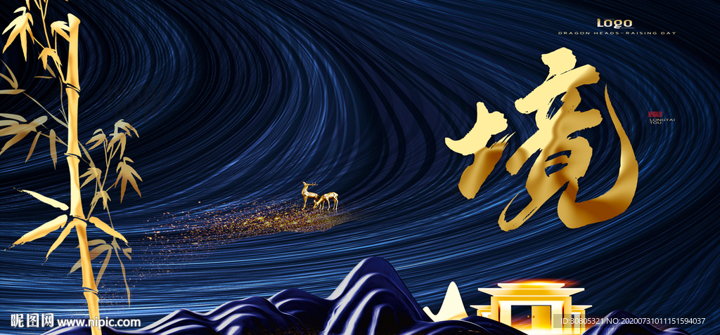 地产海报地产广告房地产海报