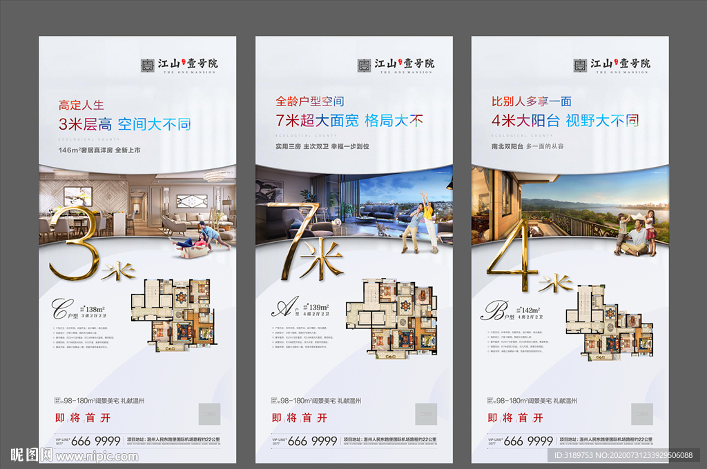 户型价值点阳台地产