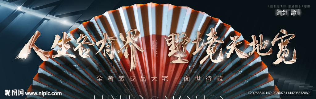 豪宅户外 豪宅地产