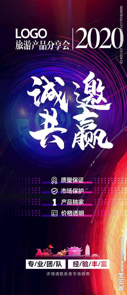 高档质感邀会议邀请函朋友圈海报