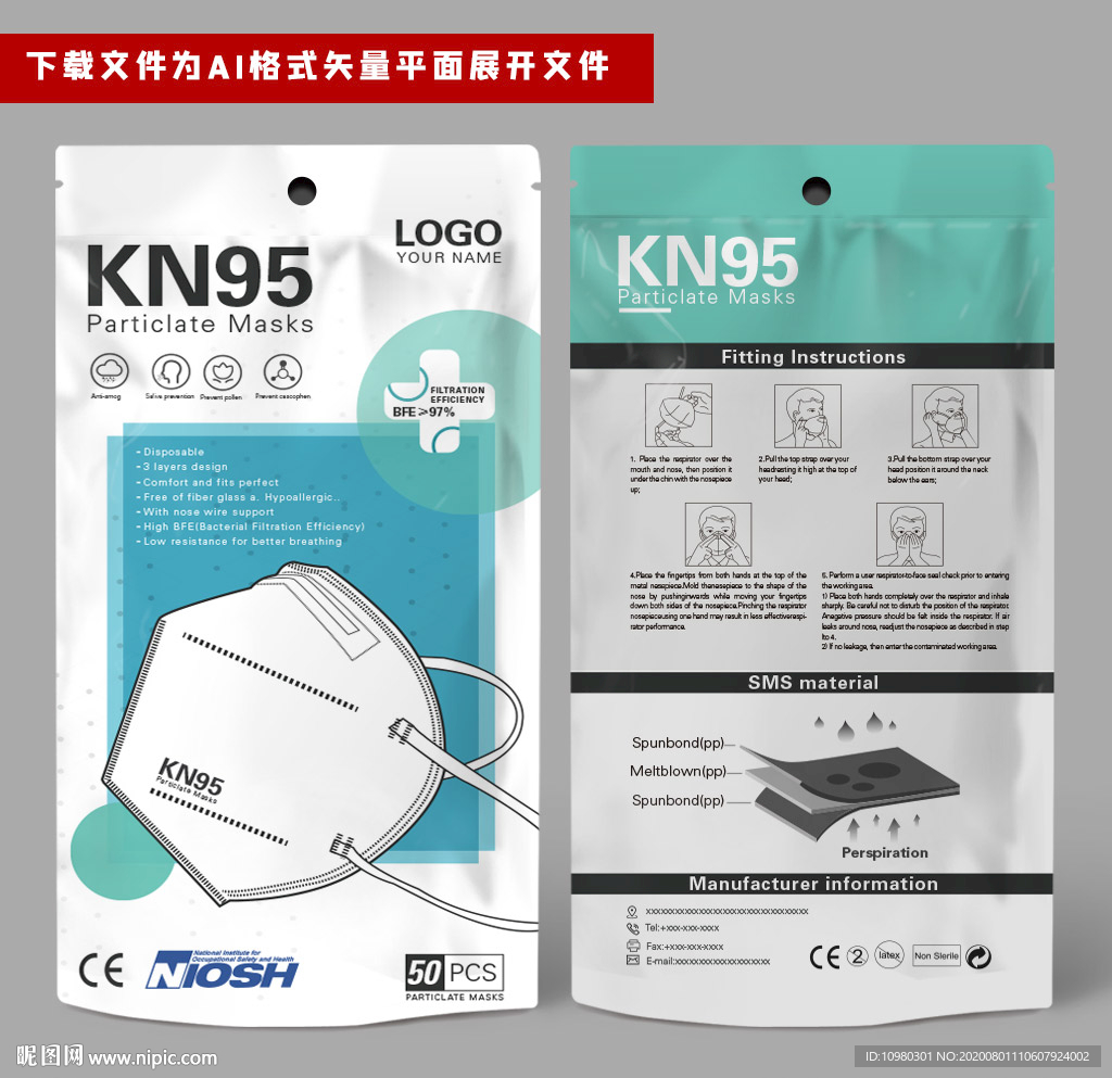 出口口罩包装kn95新款包装