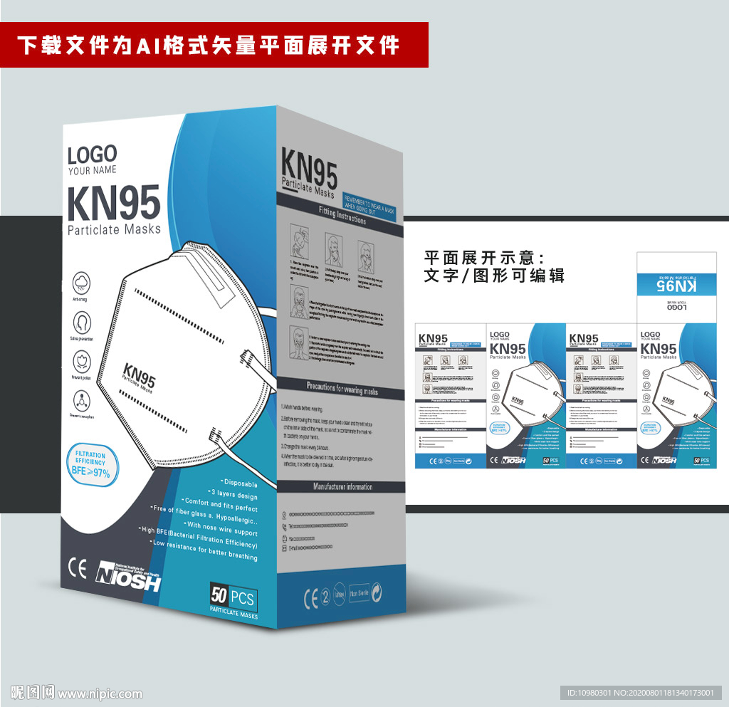 出口KN95口罩包装