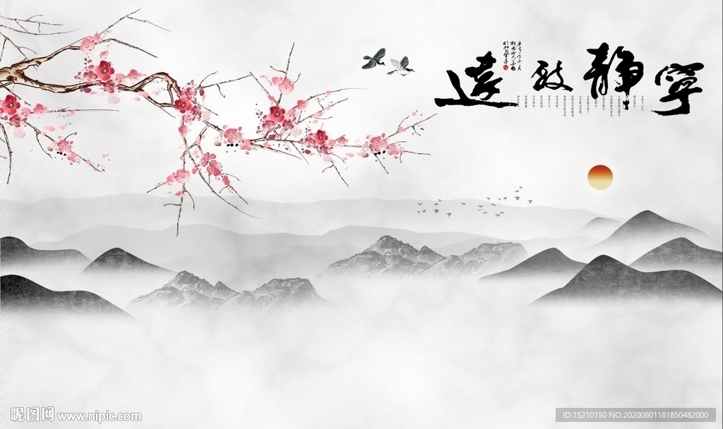 宁静致远梅花图电视背景墙