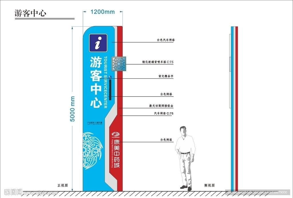 精神堡垒游客中心景区立牌