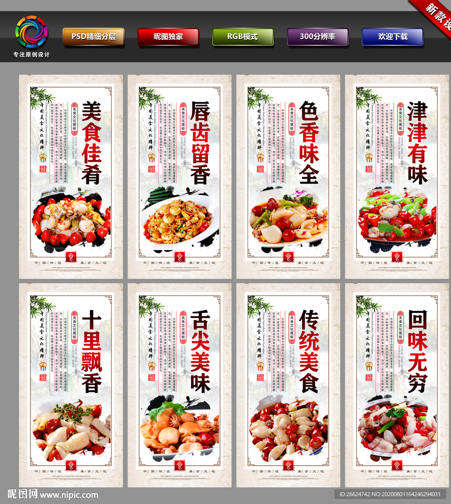 墨鱼仔 墨鱼仔海报 墨鱼仔展板