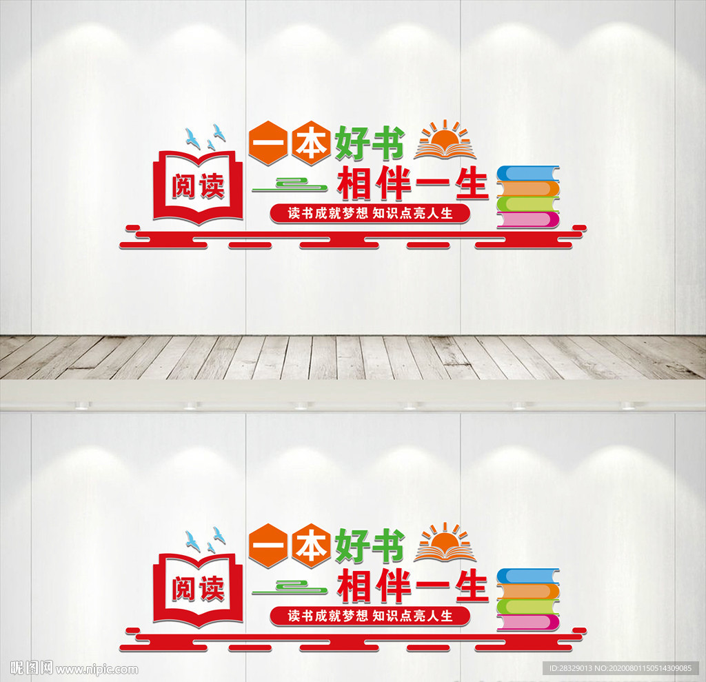 《阅读》一本好书相伴一生