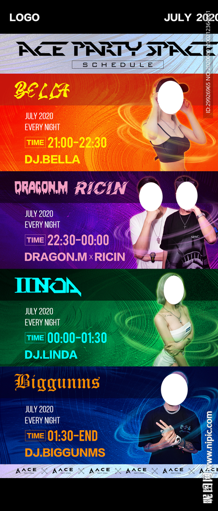 酒吧嘉宾派对时间表