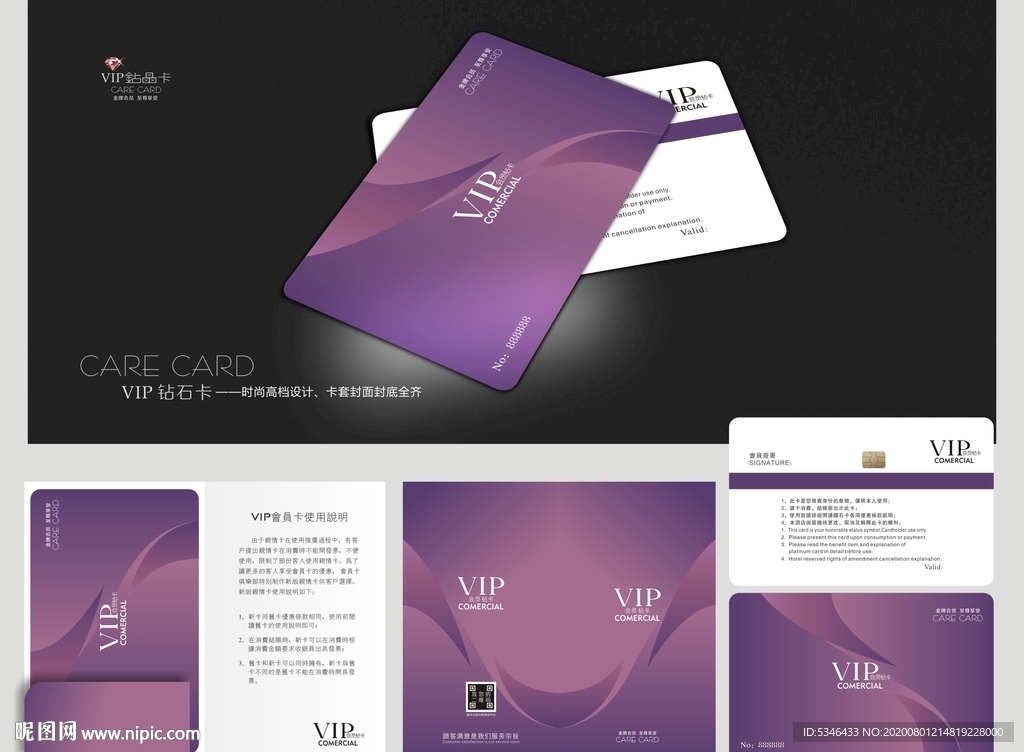 紫色会员卡