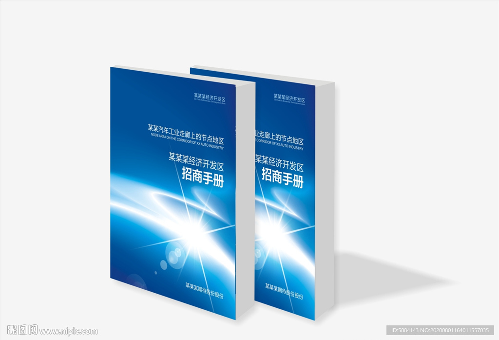 蓝色封面 封面 蓝色画册封面