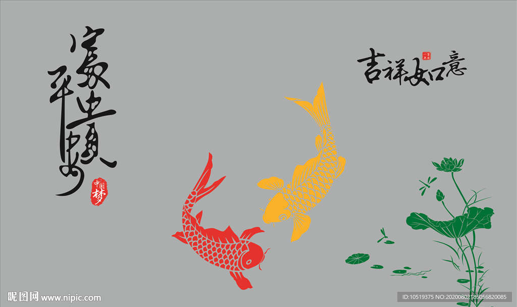 平安富贵 吉祥如意