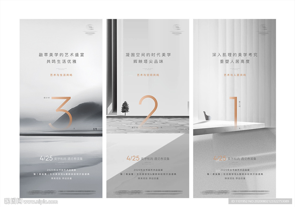 高端地产高级灰倒计时海报