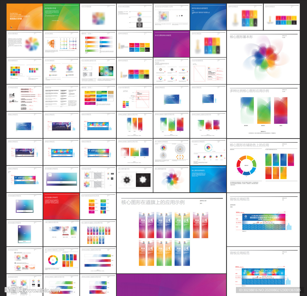品牌发布会主视觉
