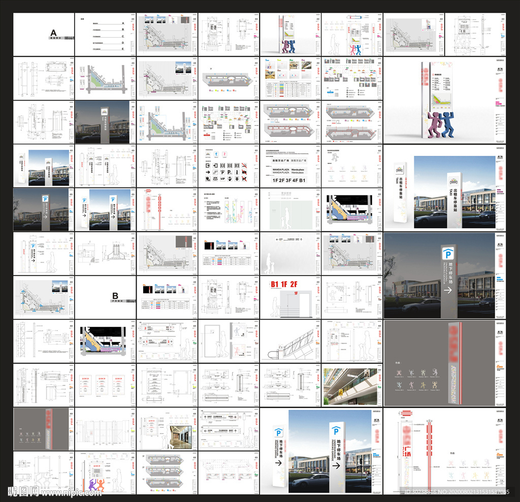 商场标识深化施工