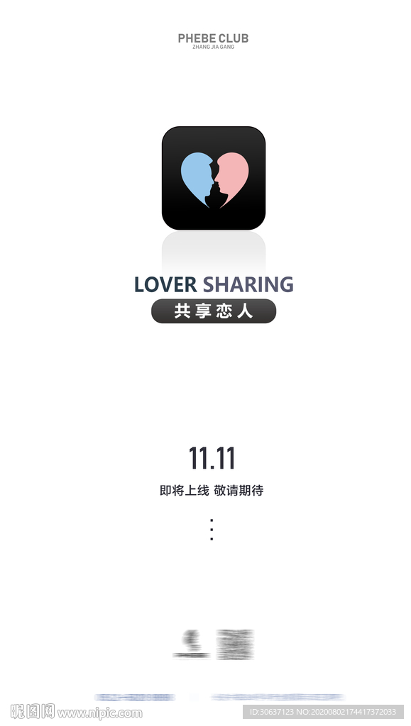 520概念创意海报宣传