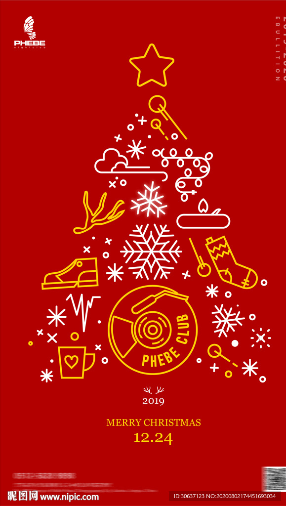 圣诞节平安夜海报酒吧夜店概念