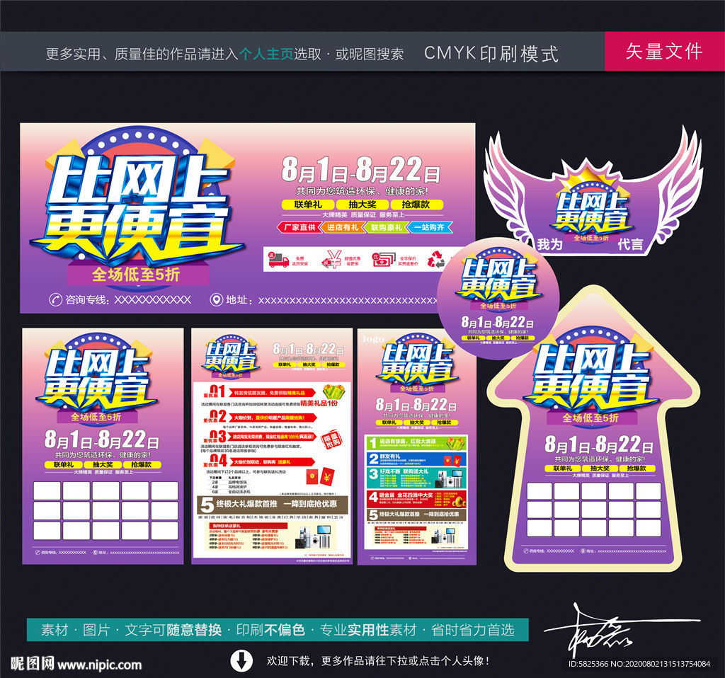 比网上便宜 促销