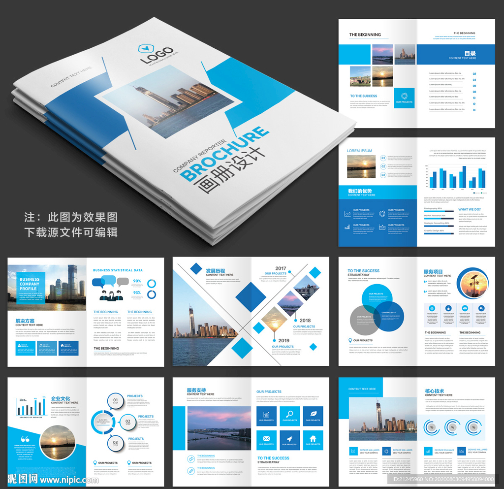 产品画册 企业画册