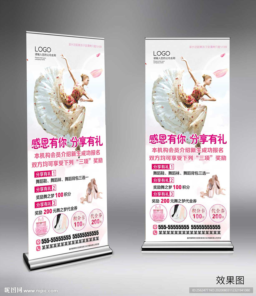 舞蹈女孩培训报名比赛少儿舞蹈跳